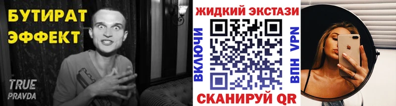 где купить наркоту  Новая Ляля  БУТИРАТ 99% 