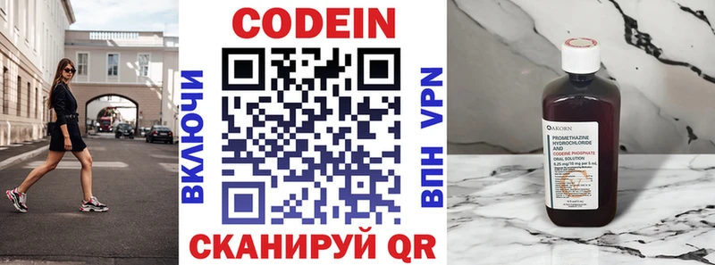 купить наркоту  МЕГА ССЫЛКА  Codein Purple Drank  Новая Ляля 
